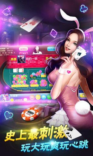 赚钱斗地主游戏下载_赚钱斗地主安卓版下载截图3 赚钱斗地主游戏下载_赚钱斗地主安卓版下载截图3