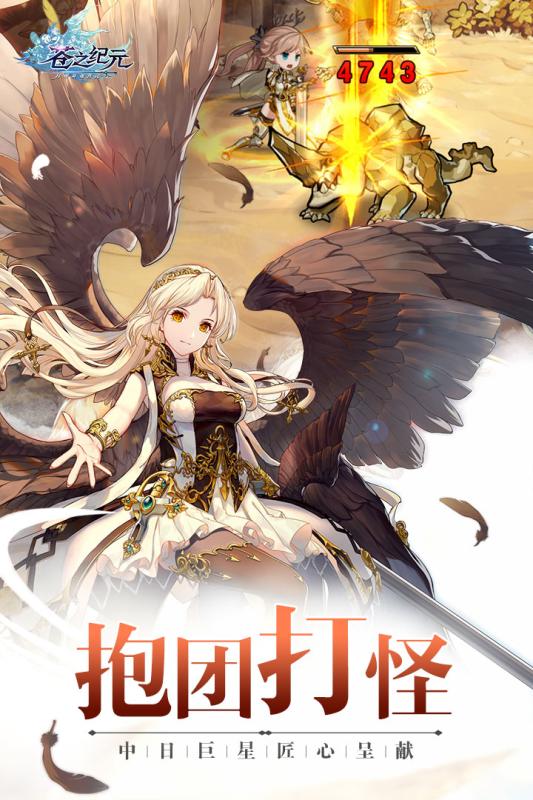 苍之纪元vivo版截图3