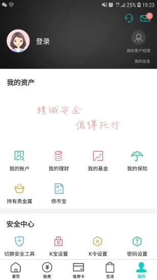 中国农业银行手机银行客户端 v3.9.7 安卓版截图5 中国农业银行手机银行客户端 v3.9.7 安卓版截图5