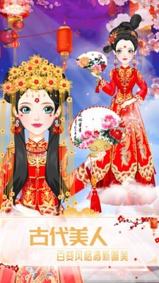 公主古装游戏 3.1截图1 公主古装游戏 3.1截图1