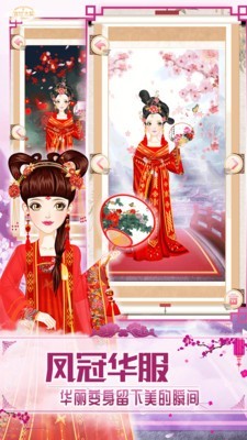 公主古装游戏 3.1截图2 公主古装游戏 3.1截图2