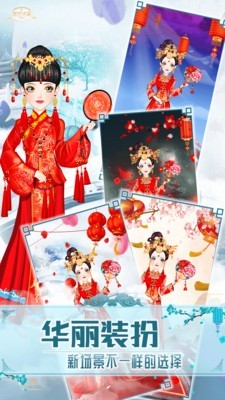 公主古装游戏 3.1截图4 公主古装游戏 3.1截图4