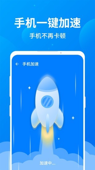 一键清理全能版截图2 一键清理全能版截图2