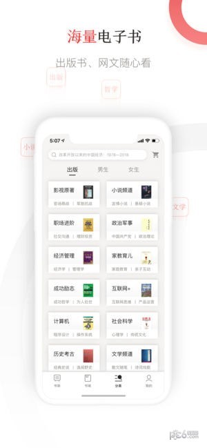 京东读书 1.17.0截图2 京东读书 1.17.0截图2