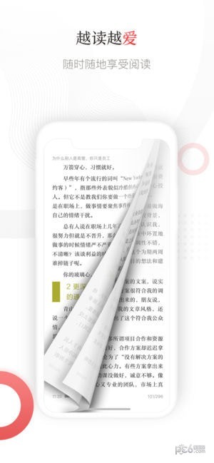 京东读书 1.17.0截图5 京东读书 1.17.0截图5