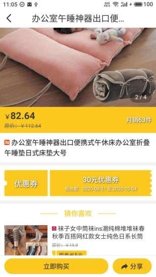 大圣联盟拉新平台截图4