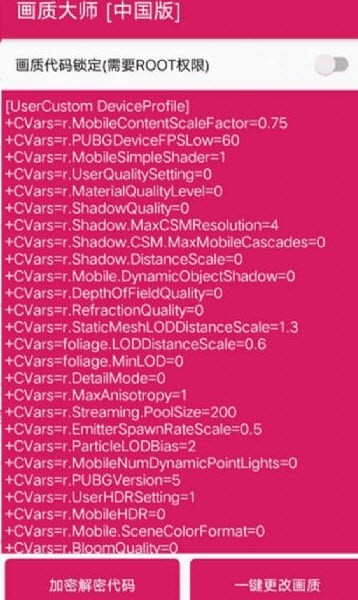 画质大师 2.0截图3