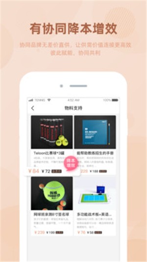 网球人 1.0.0截图4