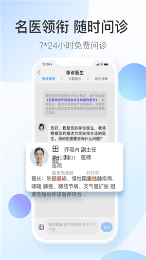 澔医健康运动卫士 5.8.1截图4