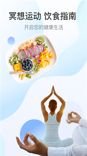 澔医健康运动卫士 5.8.1截图5