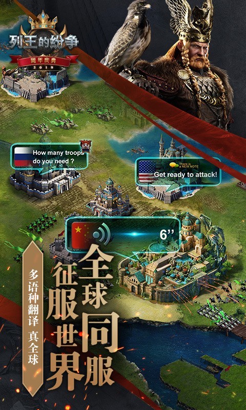 列王的纷争百度版 5.37.0截图5