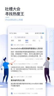 恒生U+ 2.0.26截图3