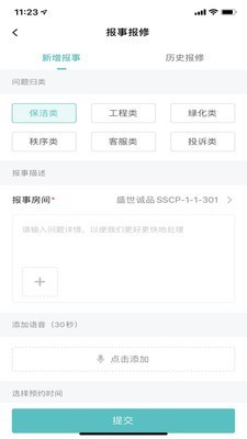 联每户 1.0截图2