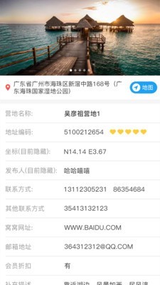 避暑猫冬 3.1.6截图3