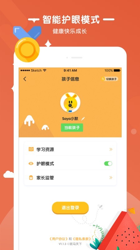 优优小班课 2.0.7截图3