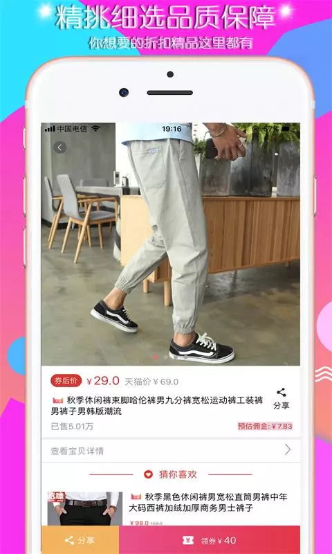 要问券 1.21截图1 要问券 1.21截图1