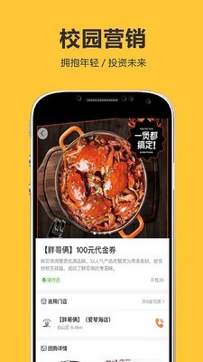 校猿网商家版截图1