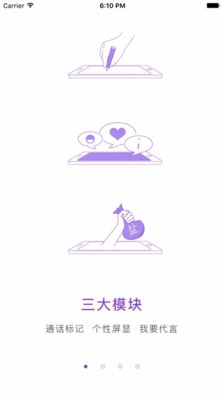 来电屏显 V2.11截图1 来电屏显 V2.11截图1