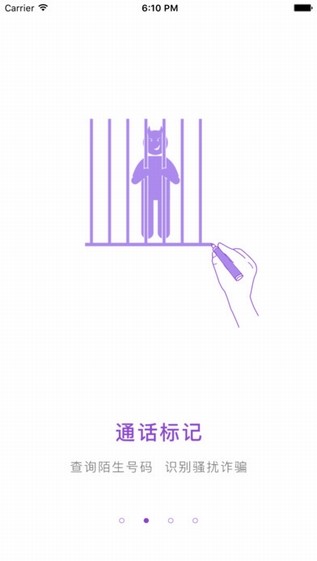 来电屏显 V2.11截图2 来电屏显 V2.11截图2