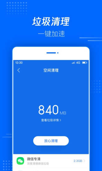 腾讯文件-微信QQ文件极速查找截图2 腾讯文件-微信QQ文件极速查找截图2