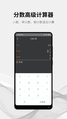 随手计算器截图4 随手计算器截图4