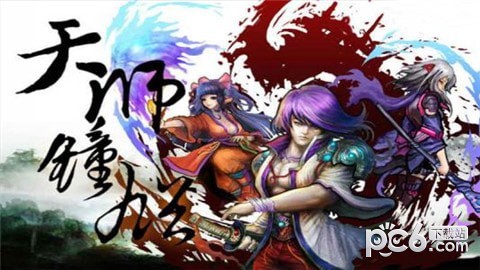 钟馗天师 1.0截图1 钟馗天师 1.0截图1