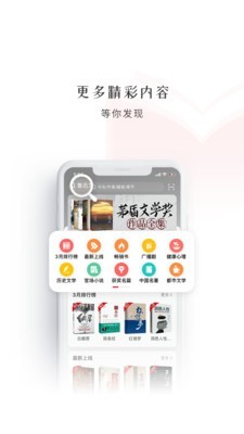 新语听书 4.1.1截图3