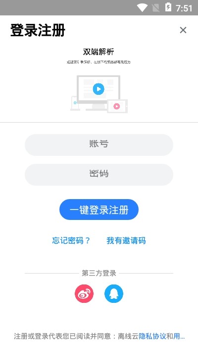 离线云 1.0.1截图2