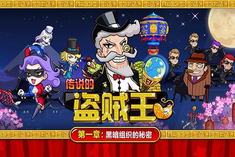 传说的海盗王 1.3.3截图1