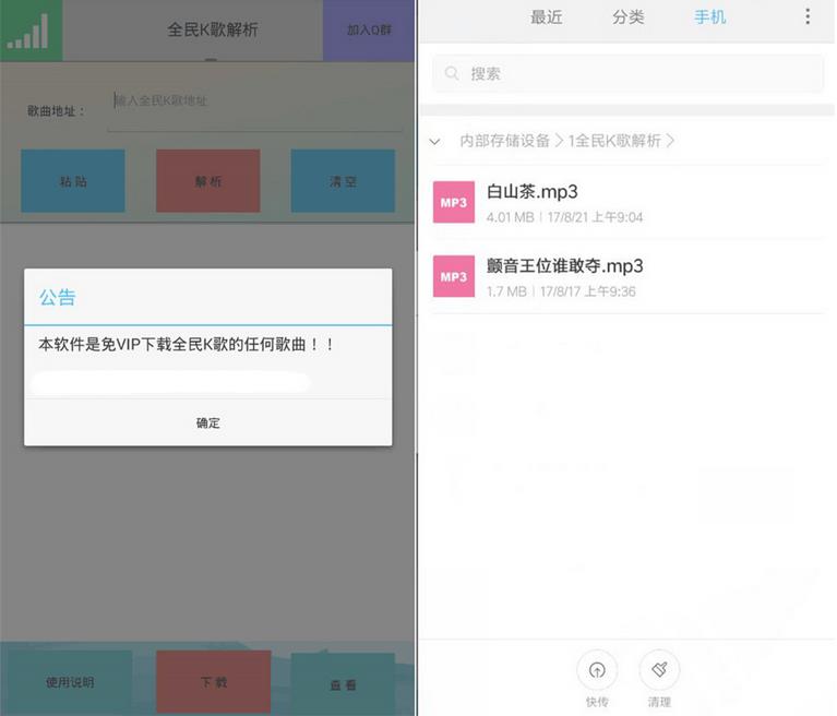 全民k歌k币充值bug平台 v1.0稳定版截图2