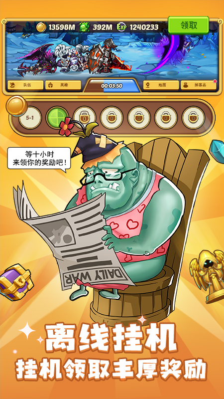 放置奇兵福利截图2 放置奇兵福利截图2