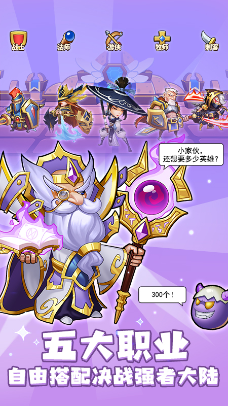 放置奇兵福利截图3 放置奇兵福利截图3