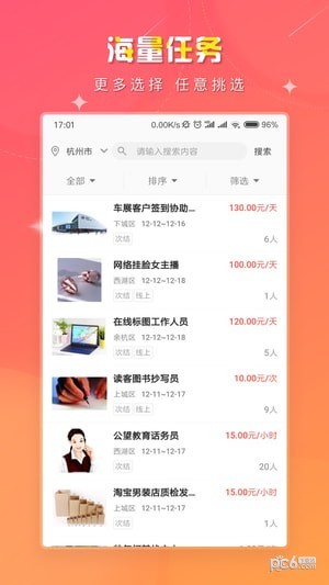 赚小费兼职截图2 赚小费兼职截图2