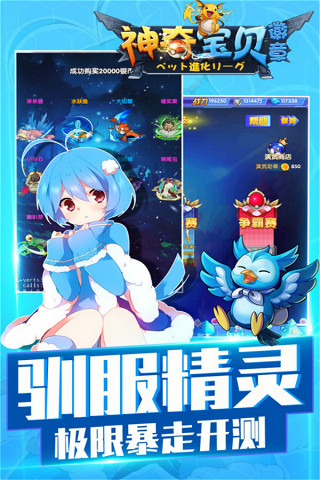 神奇宝贝徽章GM版 v1.0 安卓版截图2 神奇宝贝徽章GM版 v1.0 安卓版截图2