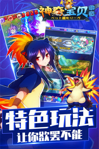 神奇宝贝徽章GM版 v1.0 安卓版截图3 神奇宝贝徽章GM版 v1.0 安卓版截图3