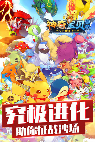 神奇宝贝徽章GM版 v1.0 安卓版截图5 神奇宝贝徽章GM版 v1.0 安卓版截图5