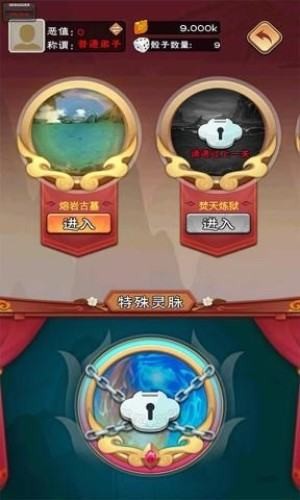 你咋不上天红包版截图1 你咋不上天红包版截图1