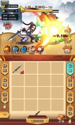 你咋不上天红包版截图3 你咋不上天红包版截图3