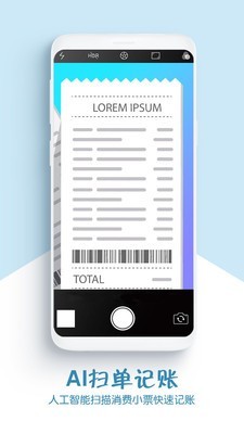 DD记账 3.2.3截图1