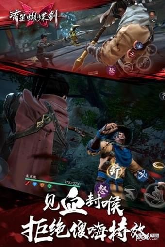 流星蝴蝶剑九游版截图2 流星蝴蝶剑九游版截图2