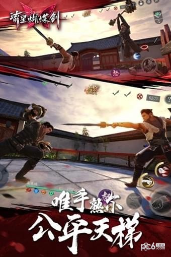 流星蝴蝶剑九游版截图3 流星蝴蝶剑九游版截图3