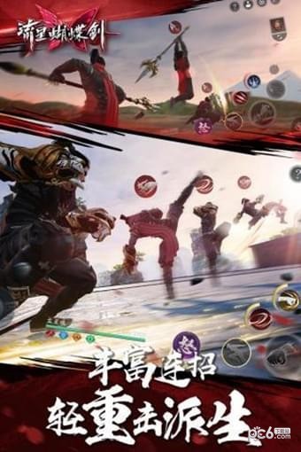 流星蝴蝶剑九游版截图5 流星蝴蝶剑九游版截图5