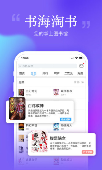 安卓读书 v6.8.3截图2 安卓读书 v6.8.3截图2
