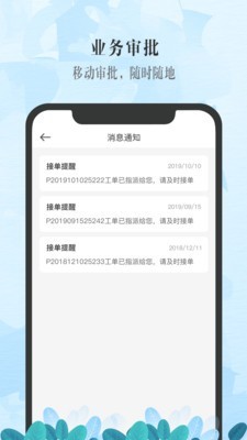 众智小秘截图2