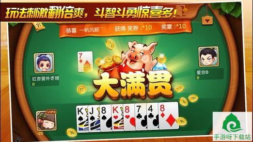 白山大嘴麻将安卓版下载_白山大嘴麻将下载截图3