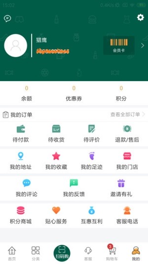 智诚和酒行 1.1.7截图3 智诚和酒行 1.1.7截图3