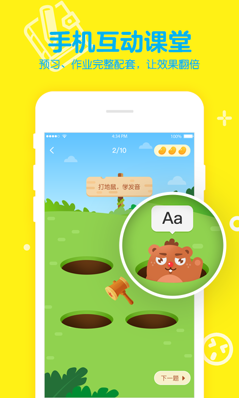 51Talk青少儿英语截图4