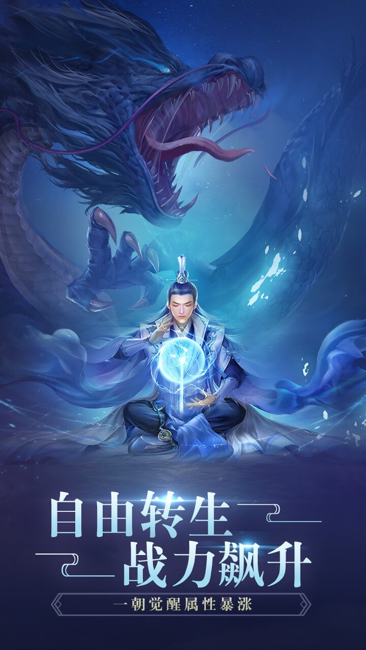 飞剑四海 1.0.0截图2