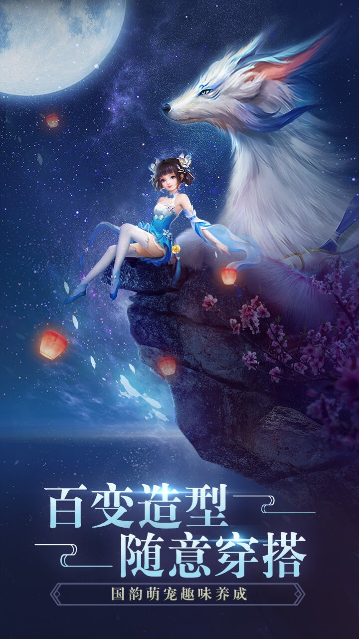 飞剑四海 1.0.0截图5