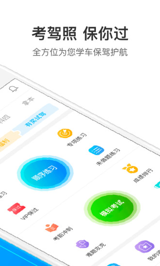 驾考宝典新规2018手机版本 v7.0.5 安卓版截图2